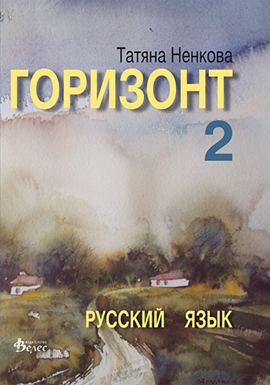 Снимка на Горизонт 2