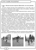 Снимка на Мостик 3