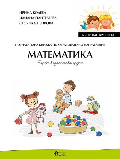 Снимка на Математика